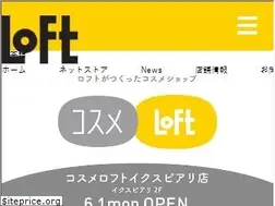 Sites similar to loft.co.jp