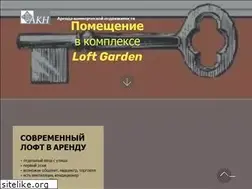 Sites similar to loftgarden.ru