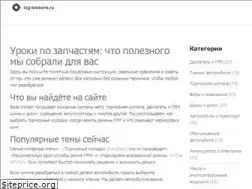 Sites similar to log-lessons.ru