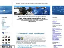 Sites similar to logan-club.ru