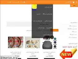 Sites similar to loganshop.ir