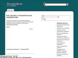Sites similar to logarifmy.ru