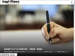 Sites similar to logi-times.com
