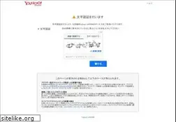 Sites similar to login.yahoo.co.jp
