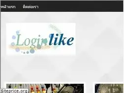 Sites similar to loginlike.com