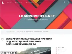 Sites similar to loginvovchyk.ru