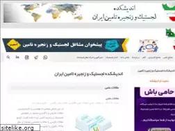 Sites similar to logiscm.ir