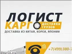 Sites similar to logist-cargo.ru