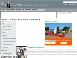 Sites similar to logist.com.ua