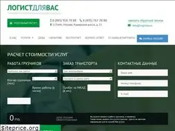Sites similar to logist4u.ru