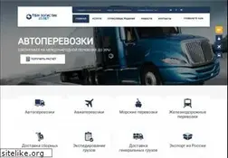 Sites similar to logistic.ru