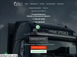 Sites similar to logisticcentr.ru