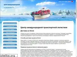 Sites similar to logisticdv.ru