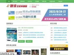 Sites similar to logisticnet.com.tw