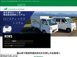 Sites similar to logistics-system.jp