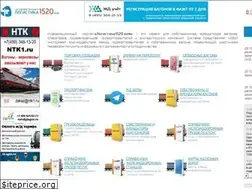 Sites similar to logistics1520.com