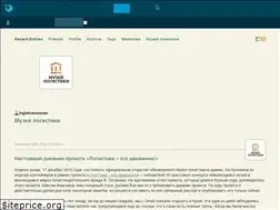 Sites similar to logisticsmuseum.livejournal.com