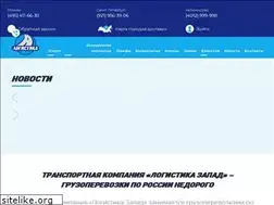 Sites similar to logistika-zapad.ru