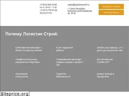 Sites similar to logistikstroy24.ru