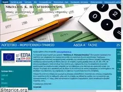 Sites similar to logistisatnet.gr