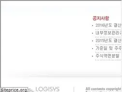 Sites similar to logisys.co.kr