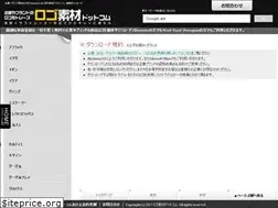Sites similar to logo-sozai.com