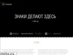 Sites similar to logomaker.ru