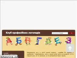 Sites similar to logopedu.com.ua