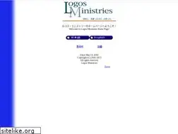 Sites similar to logos-ministries.org