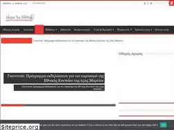 Sites similar to logospellas.gr
