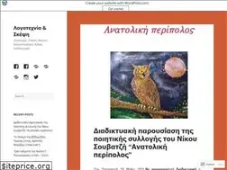 Sites similar to logotexniaskepsi.wordpress.com