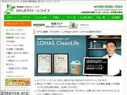 Sites similar to lohas-clean.com