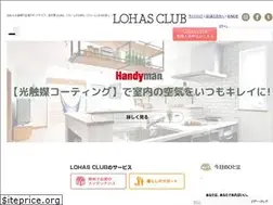 Sites similar to lohas-club.jp
