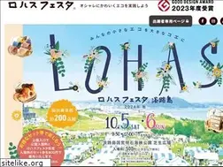 Sites similar to lohasfesta.jp