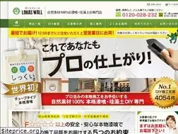 Sites similar to lohaswall.com