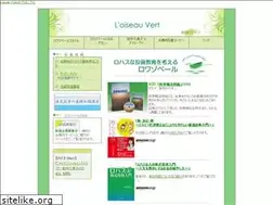 Sites similar to loiseau-vert.com