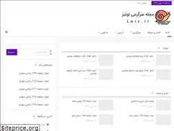 Sites similar to loiz.ir