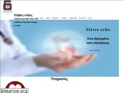 Sites similar to loizos-kardiologos.gr