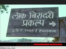 Sites similar to lokbiradariprakalp.org