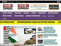 Sites similar to lokhitexpress.com