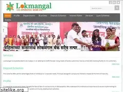 Sites similar to lokmangalbank.com