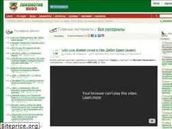 Sites similar to lokomotiv.info