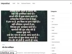 Sites similar to lokprabhat.com