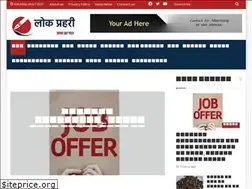 Sites similar to lokprahri.com