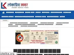 Sites similar to lokpriyakhabar.com