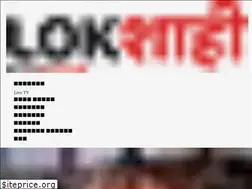 Sites similar to lokshahi.com