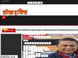 Sites similar to lokshakti.in