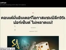 Sites similar to lokyuan.com