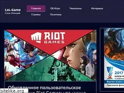 Sites similar to lol-game.ru