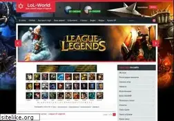 Sites similar to lol-world.ru